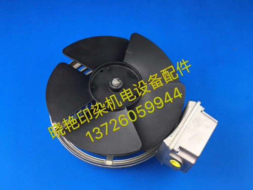 Ссадочный мотор охлаждающий ветер листья мотор Lenze BG132 замените внешний вид вентилятора Wistro то же самое