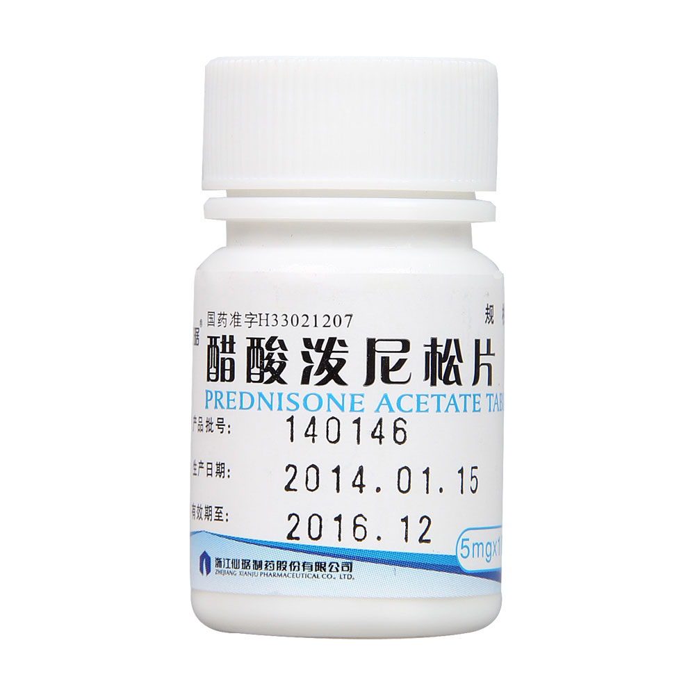 仙琚 醋酸泼尼松片 5mg*100片/瓶