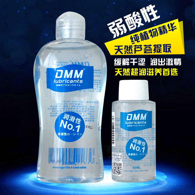 DMM 男女用人体润滑油水溶性润滑剂夫妻同志肛交按摩油成人情趣