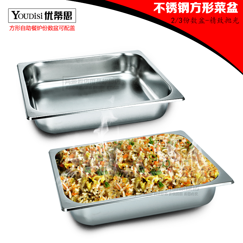 Youtisi thickened portion box equal portion plate stainless steel food basin canteen plate buffet stove portion pot