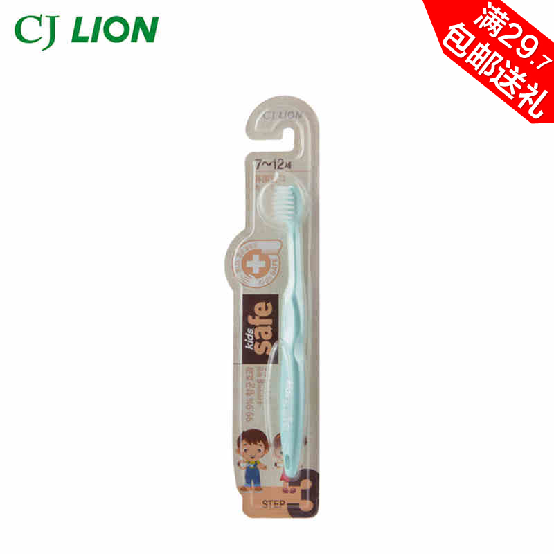 韩国进口 希杰狮王cjlion 奇净客儿童牙刷 软毛 7-12岁 软细毛
