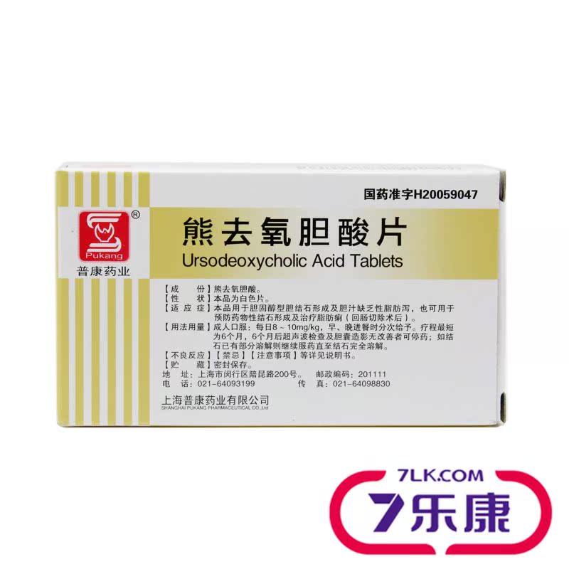 PuKang 熊去氧胆酸片 50mg*30片/盒