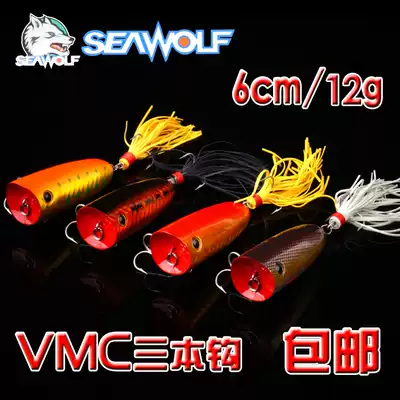 VMC hook 60mm 12G Boppai Luya bait water surface system hit water fake bait bionic hard bait main fishing mouth Black Fish