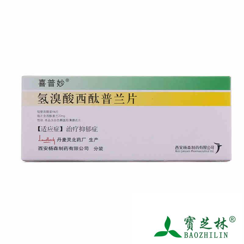喜普妙 喜普妙 氢溴酸西酞普兰片 20mg*14片/盒