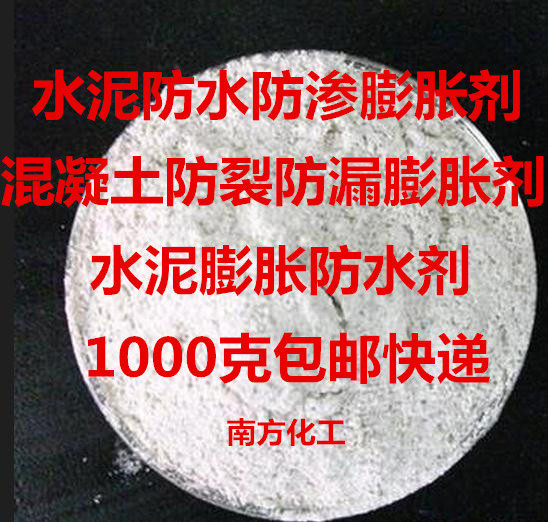 Concrete expansion waterproofing agent cement expansion agent concrete waterproof anti-seepage anti-crack anti-leakage expansion agent