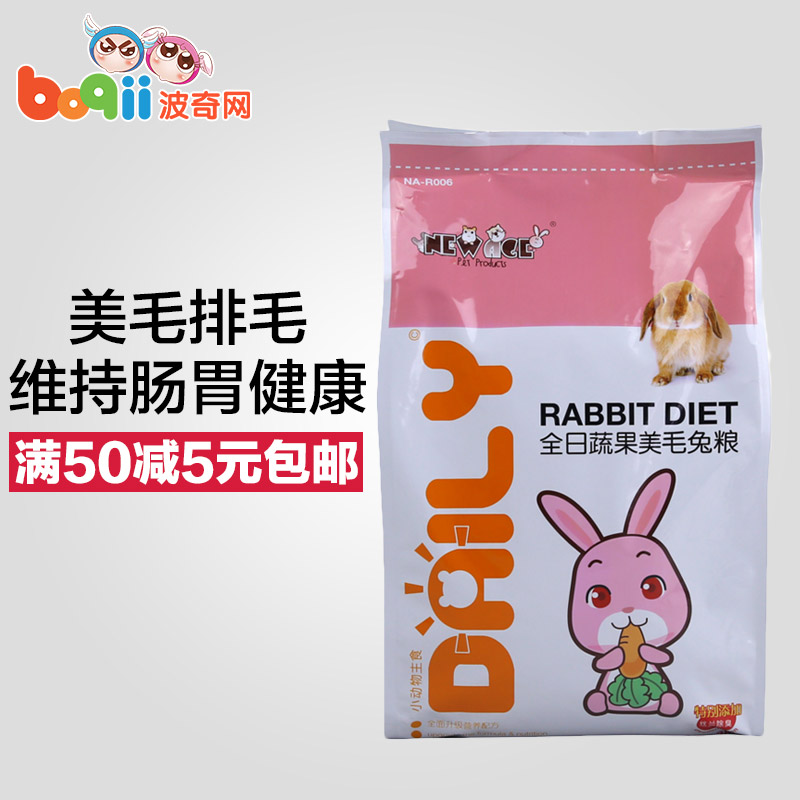 波奇网小宠粮食New age纽安吉美毛除臭蔬果兔粮3kg成兔粮