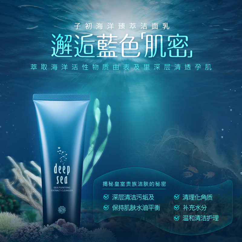 子初 孕妇洗面奶 孕妇洁面乳天然保湿补水滋润孕期专用护肤品正品