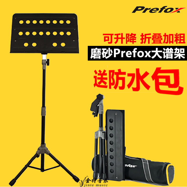 Sax Taiwan Prefox Large Spectral Shelf SD-201 Folding Violin Spectrum Rack Rack Subdrum Guzheng Electronic Organ
