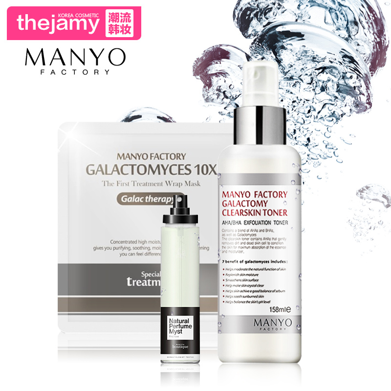 MANYO FACTORY 植物修护控油保湿去角质收缩毛孔爽肤水158ml