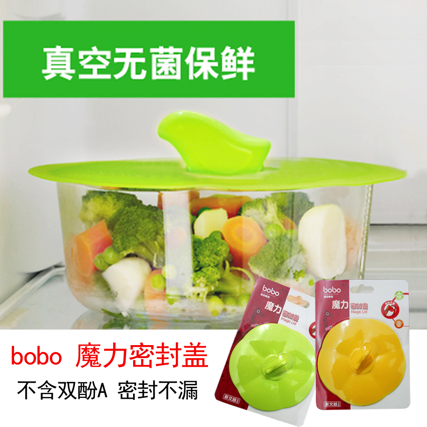 bobo乐儿宝硅胶盖创意环保食品级防尘防漏多功能水杯密封盖BO107