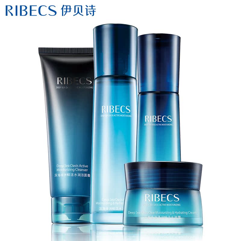 伊贝诗深海绿洲鲜活护肤品套装女春季补水保湿化妆品套装深层滋润