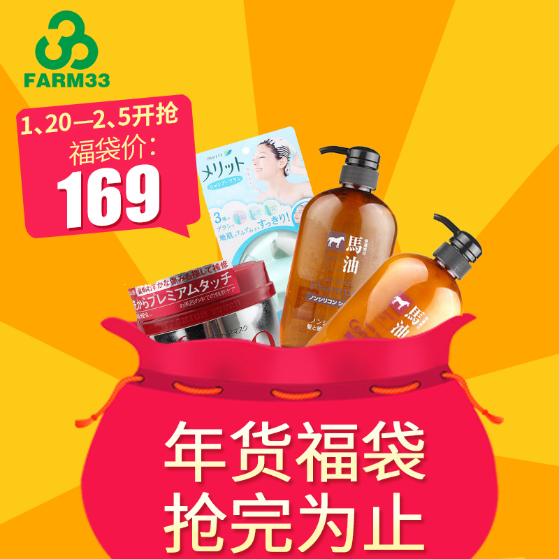 【福袋】进口保税 马油洗发水+马油护发素+花王按摩梳+Fino发膜