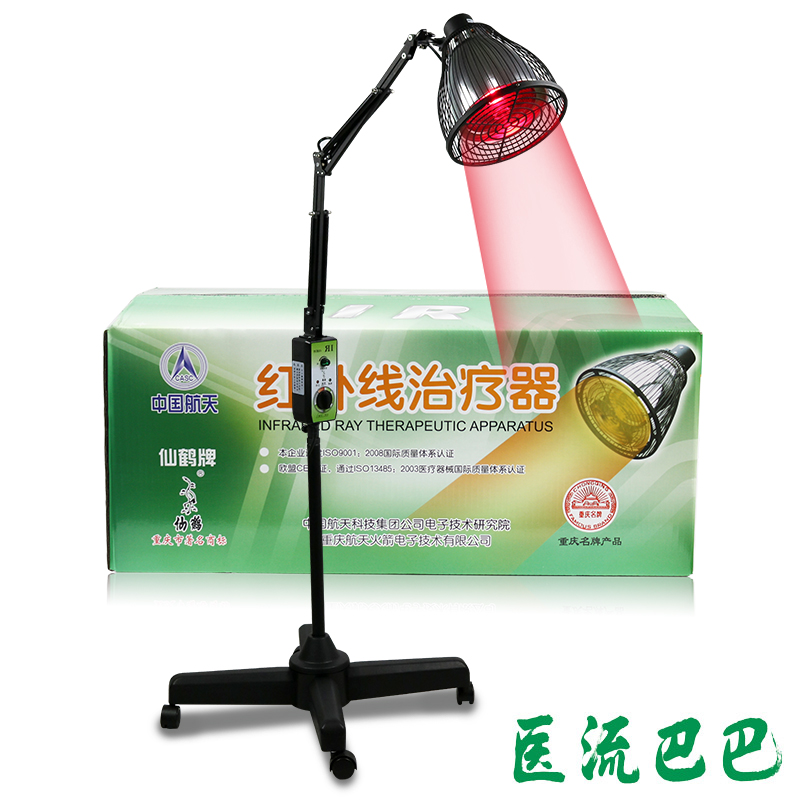 包邮仙鹤牌红外线治疗仪CQ-61P 电磁波立式家用烤电烤灯理疗仪