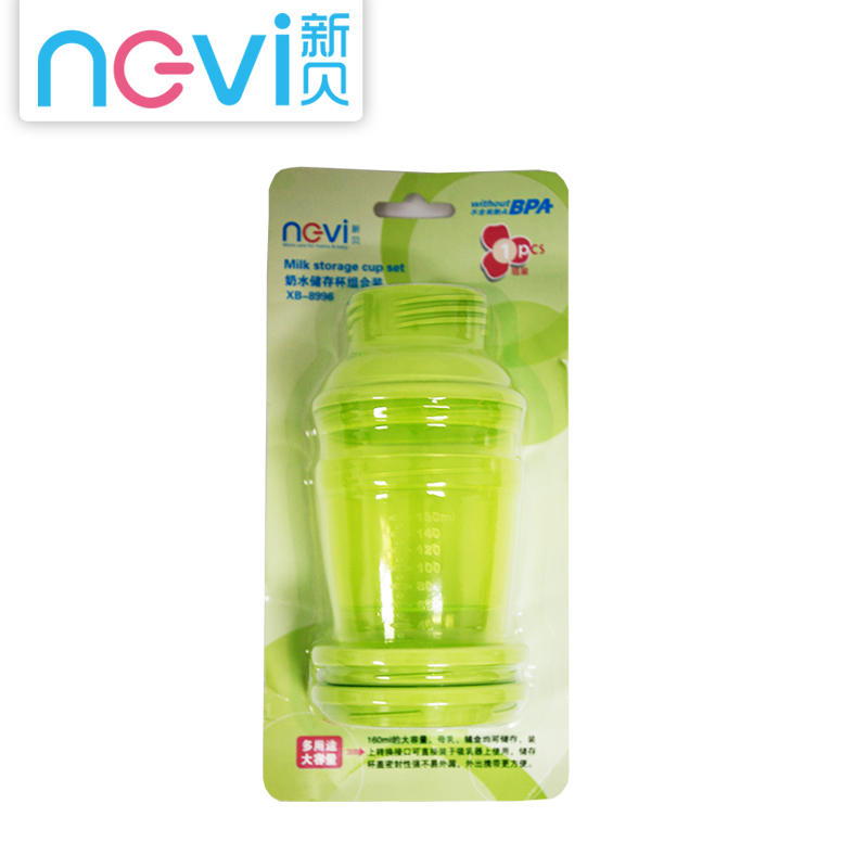 新贝母乳储存瓶 储奶杯 奶水保鲜杯 储奶瓶储存杯 8996