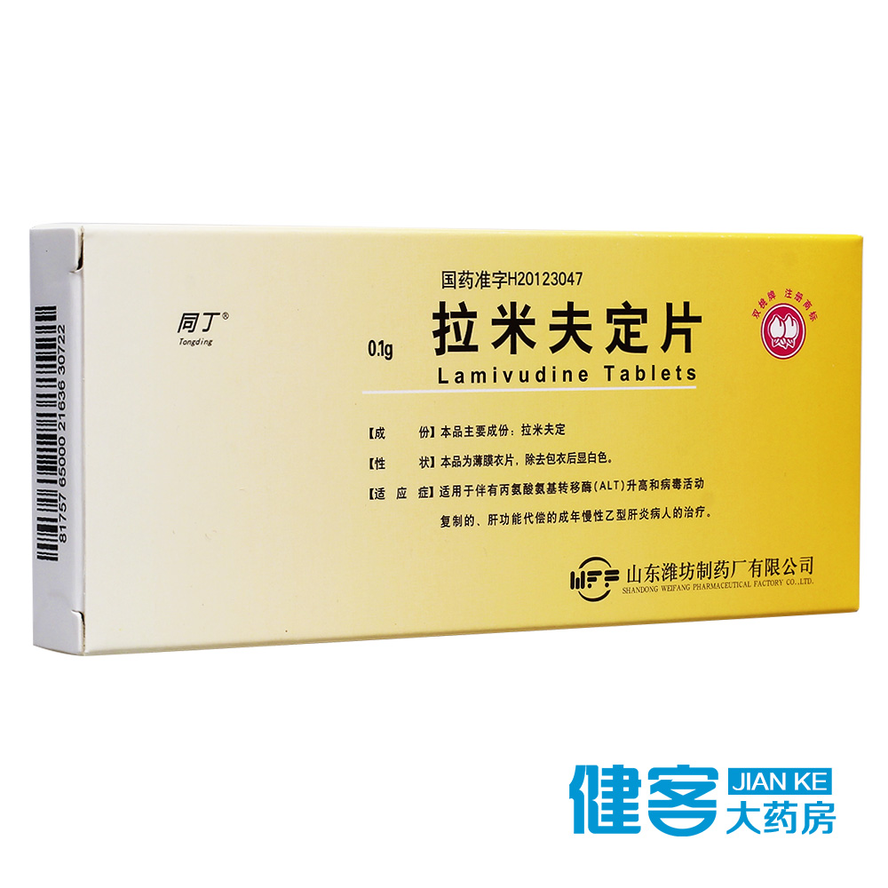 同丁 拉米夫定片 0.1g*14片/盒