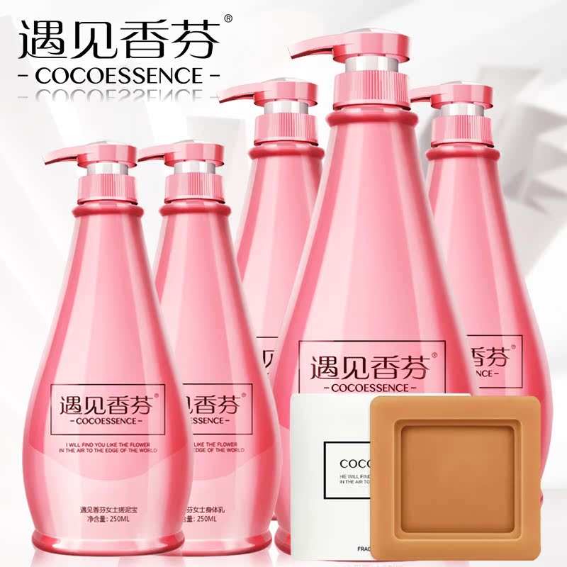 香港正品遇见香芬沐浴露洗发水护发素身体乳搓泥宝香皂套装香水型