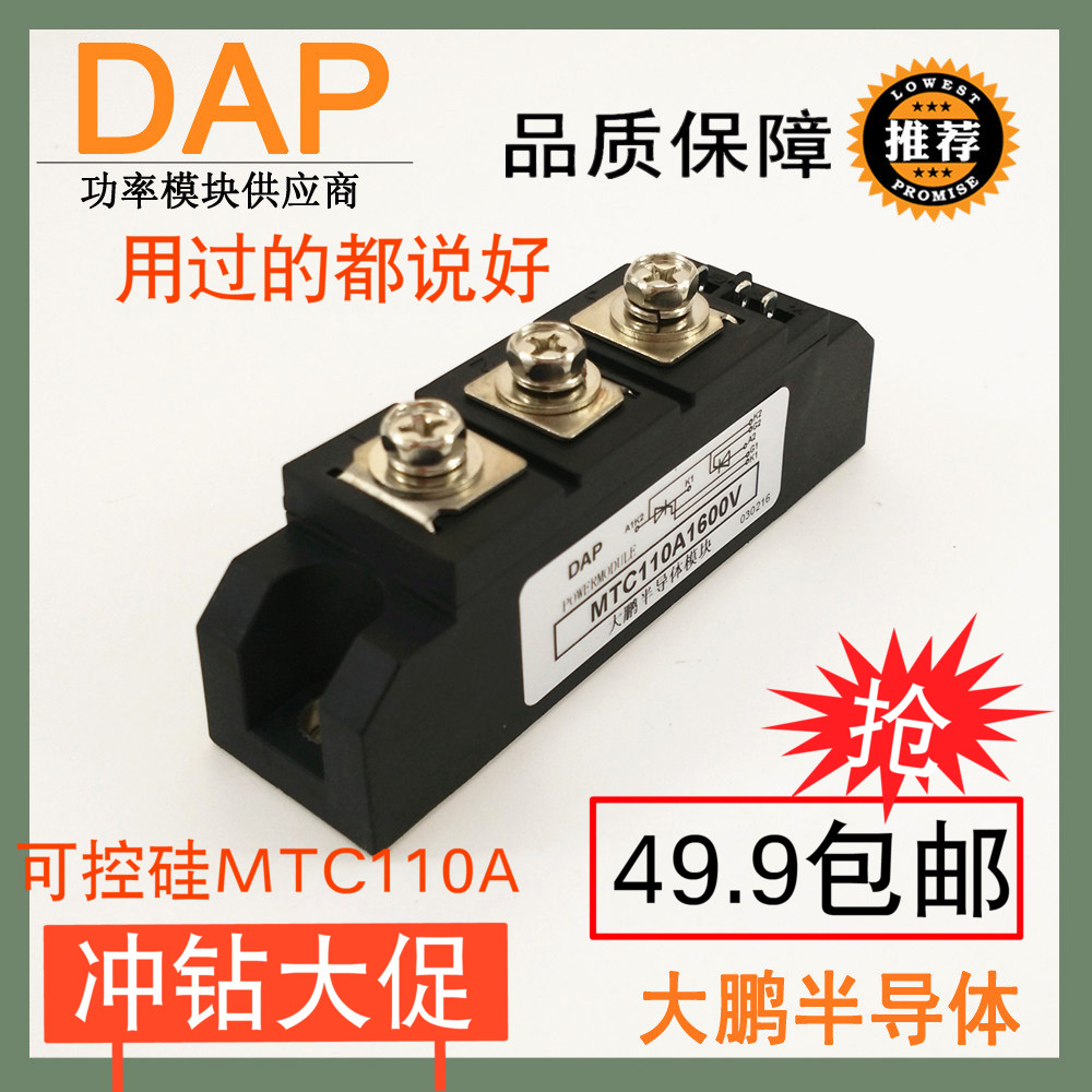 Semiconductor Control Rectifier MTC110-16 Thyristor module MTC110A1600V 1200 1400 1800 2000V
