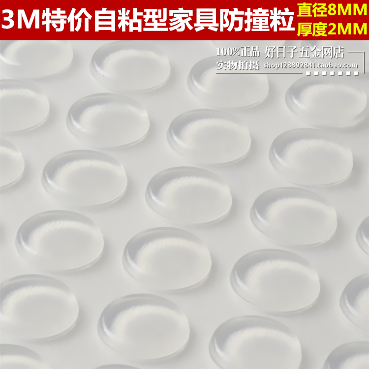 Wardrobe door overall closet cabinet door Collision Avoidance Grain Transparent Self-Glued Anti-Bumper Grain Crashworthy Grain Crashworthy