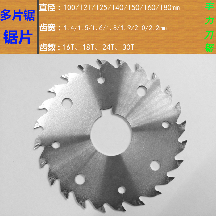 100 140 150 160 180 205 230 255mm square wood log cutting upper and lower multi-saw saw blades