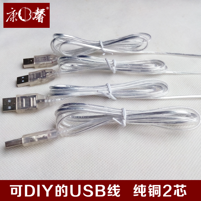Conosn DIYUSB wire charging line a head 2 core wire pure copper wire environmentally friendly and transparent wire black over 1A2A