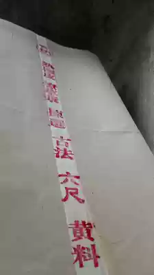 Cooked sandalwood grass pulp picking ancient method six feet Special net leather yellow material Cai's paper Zhuang Renchen