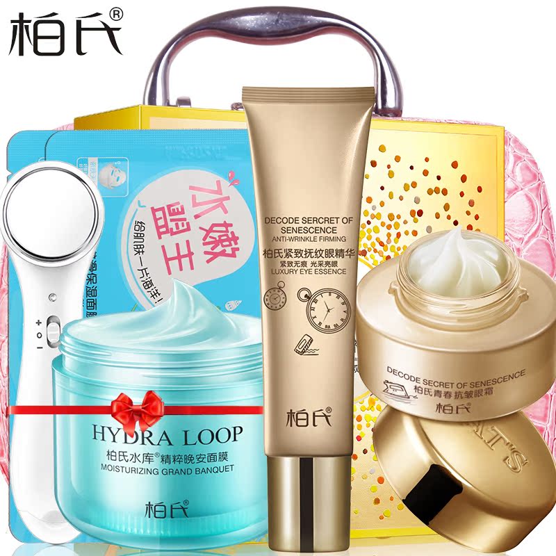 柏氏青春抗皱套装眼霜去黑眼圈眼袋去细纹紧致提拉补水眼精华正品