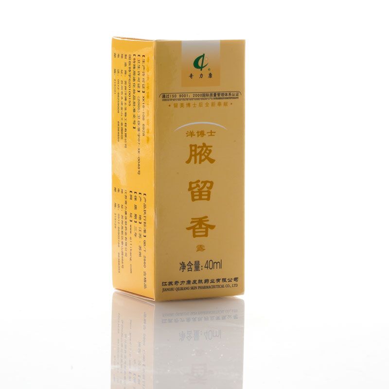【奇力康旗舰店】洋博士腋留香露用于腋/狐/脚/手足多汗厂家发货