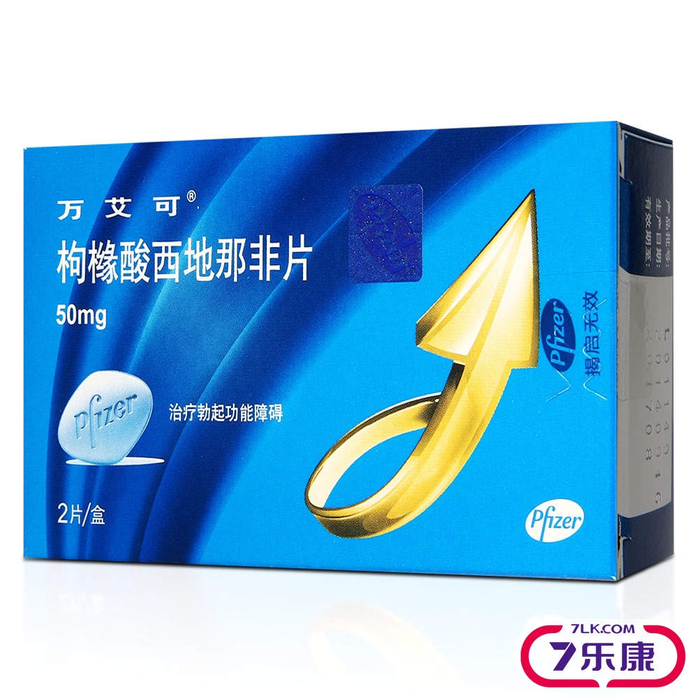 万艾可 万艾可 枸橼酸西地那非片 50mg*2片/盒