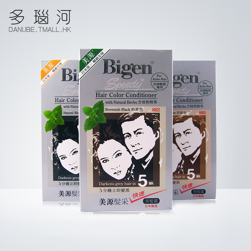 bigen美源发采 快速染发剂黑发霜 膏遮盖白发