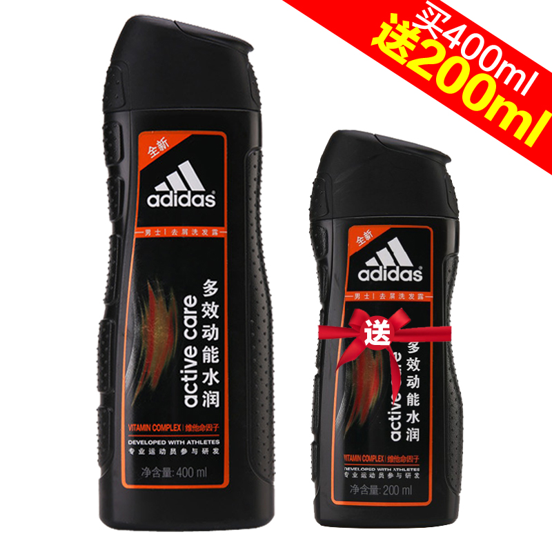 阿迪达斯男士洗发水多效水润去屑洗发露220ml/400ml/730ml包邮