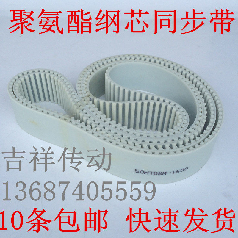 Polyurethane steel wire synchronous belt T5 H 5M S8M 14M L AT20 opening with gear transmission belt