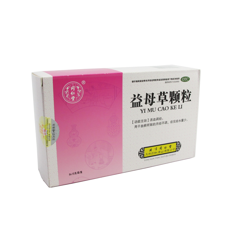 同仁堂 益母草颗粒15g*8袋 活血化瘀 月经不调 经少 小腹疼痛