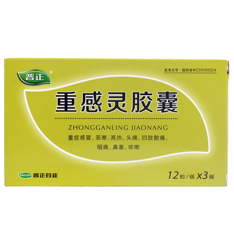 普正 重感灵胶囊 0.25g*36粒/盒