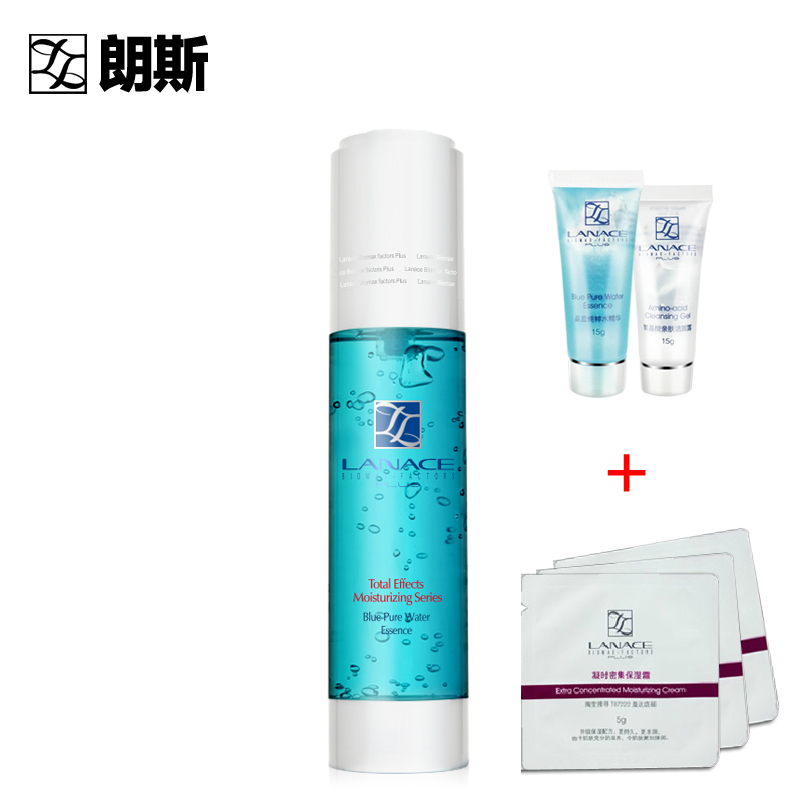 朗斯晶蓝纯粹水面部精华液 50g 深层面部补水保湿化妆品专柜