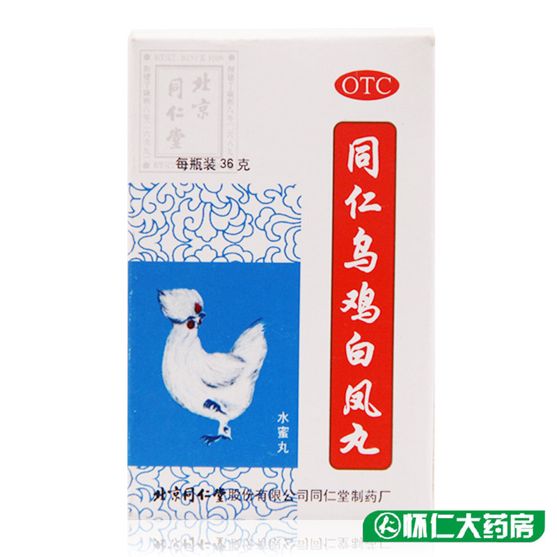 北京同仁堂 乌鸡白凤丸同仁堂(水蜜丸)36g 月经不调 补气养