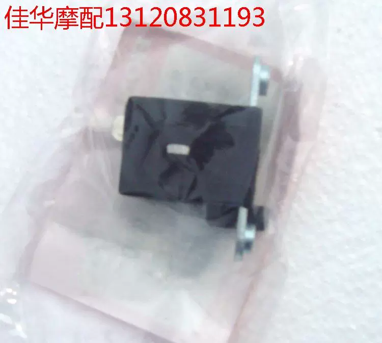 Phụ tùng xe máy Sundiro Honda SDH125-46A 125-46C Bộ kích hoạt xung chính hãng - Phụ tùng xe máy