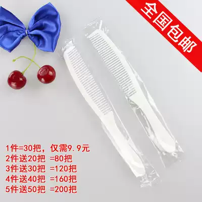 9 9 Yuan Hotel disposable comb hotel supplies White long comb wood comb home travel head comb