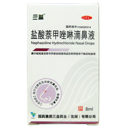 三益 盐酸萘甲唑林滴鼻液 8ml 过敏性炎症性鼻充血 急慢性鼻炎