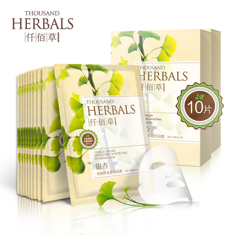 仟佰草银杏雪颜补水面膜25g*10片 补水白皙保湿美妍官方直售正品