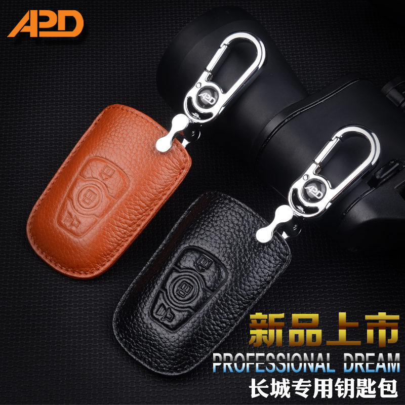 专用于长城哈弗H6钥匙包真皮运动版c50哈佛H2 汽车智能遥控套皮卡