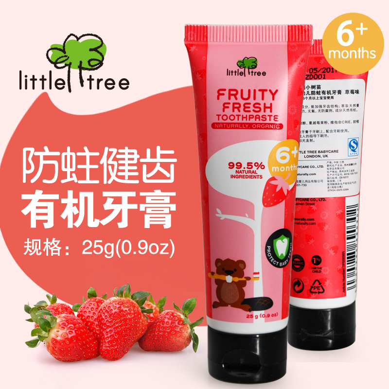 英国小树苗宝宝进口婴儿童牙膏食品级可吞咽吞食无氟草莓味6个月