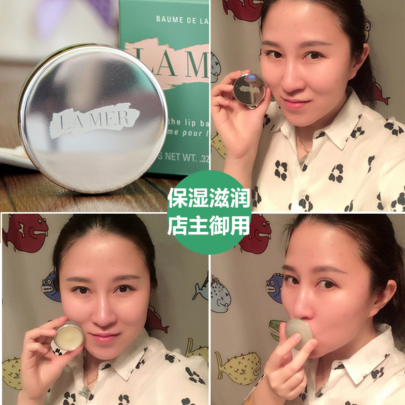 LA MER/海蓝之谜 淡化唇纹修护唇霜润唇膏9g保湿滋润 店主御用