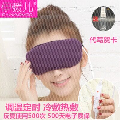 USB蒸汽冷热敷眼罩睡眠发热电加热缓解眼疲劳去黑眼圈男女