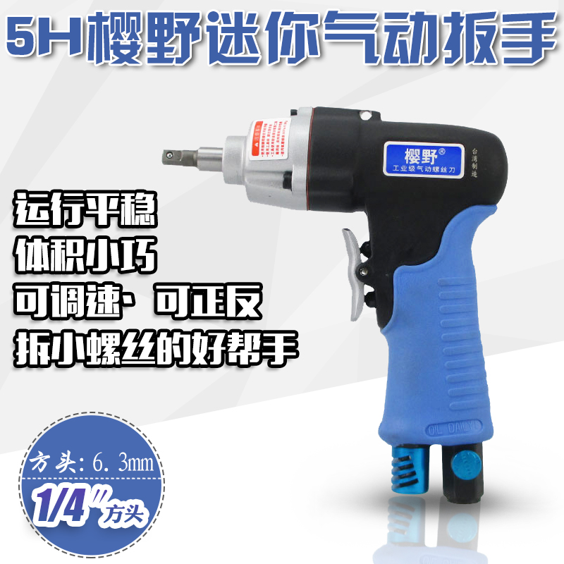 Powerful 1 4 Gun Style Small Wind Gun Shaped Pneumatic Wrench Air Trigger Mini Pneumatic Wrench Air Wrench Wind Trigger-Taobao