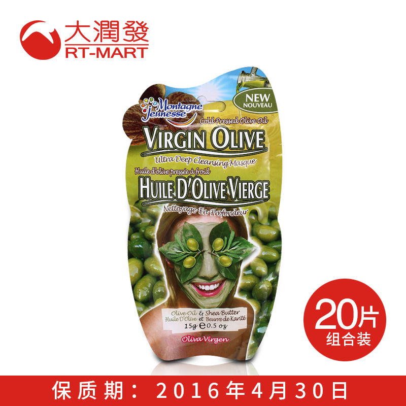 台湾大润发 英国MJ初榨橄榄清洁面膜20片