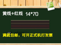 Teacher teaching magnetic pinyin grid English grid four lines three grid small blackboard stickers magnetic field grid 14*70cm