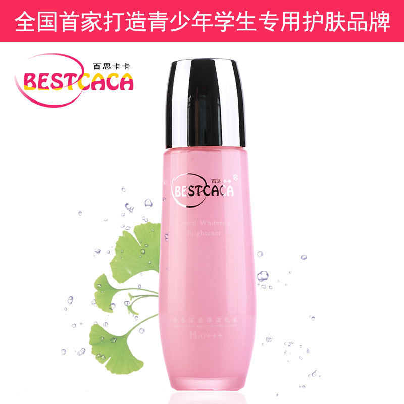 学生美白补水淡黄斑紧致毛孔秋冬保湿乳液面霜精华油少女护肤品