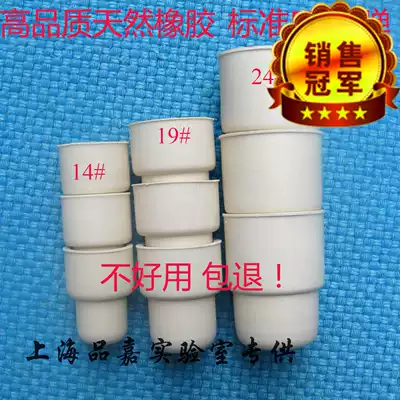 24#flip rubber stopper Experimental stopper reverse stopper Natural rubber stopper seal extended type 100 packs invoicing