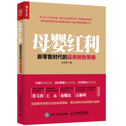 母婴红利 新零 售时代的品类制胜策略 母婴服务