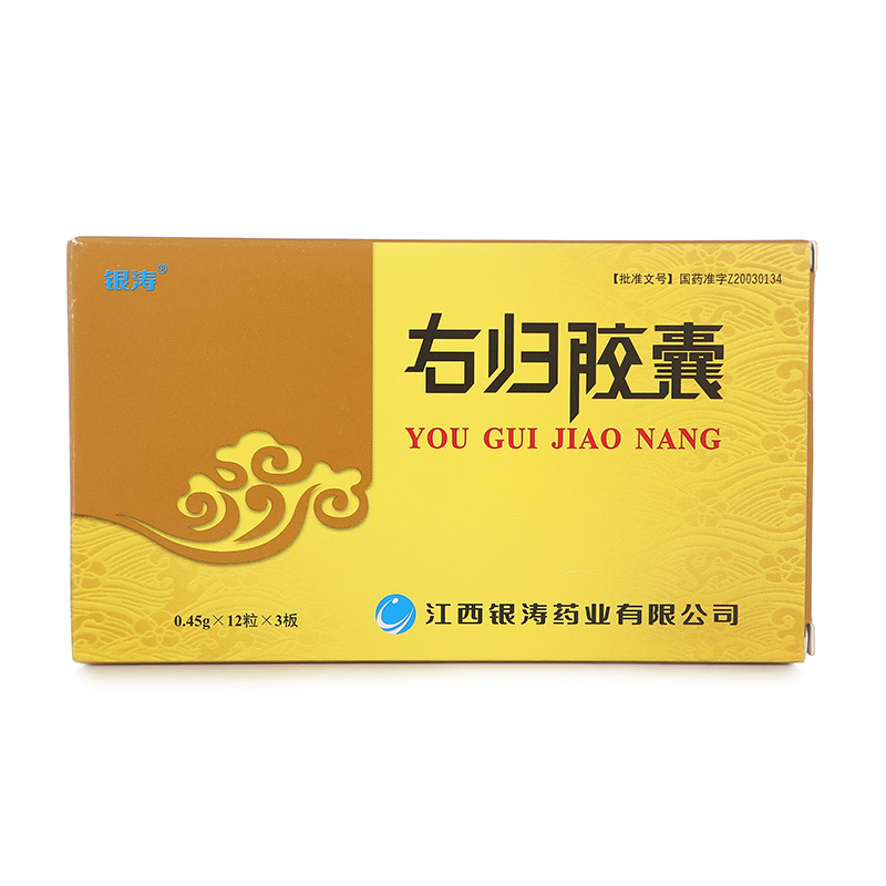 银涛 右归胶囊 0.45g*36粒/盒